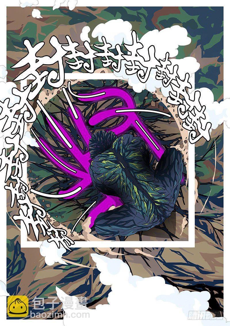 第二回 封-第2话