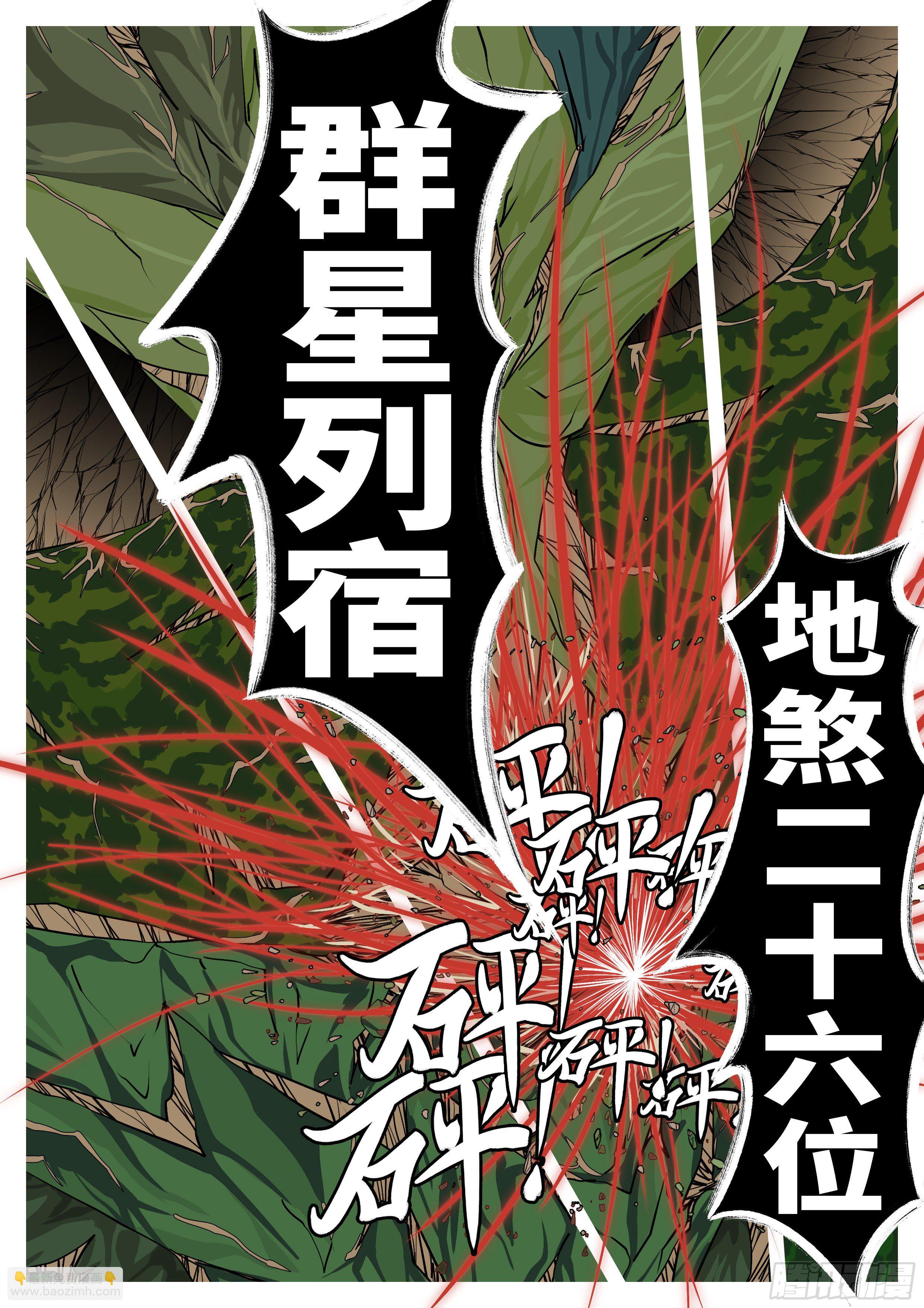 第一百零一回 休想(上）-第102话