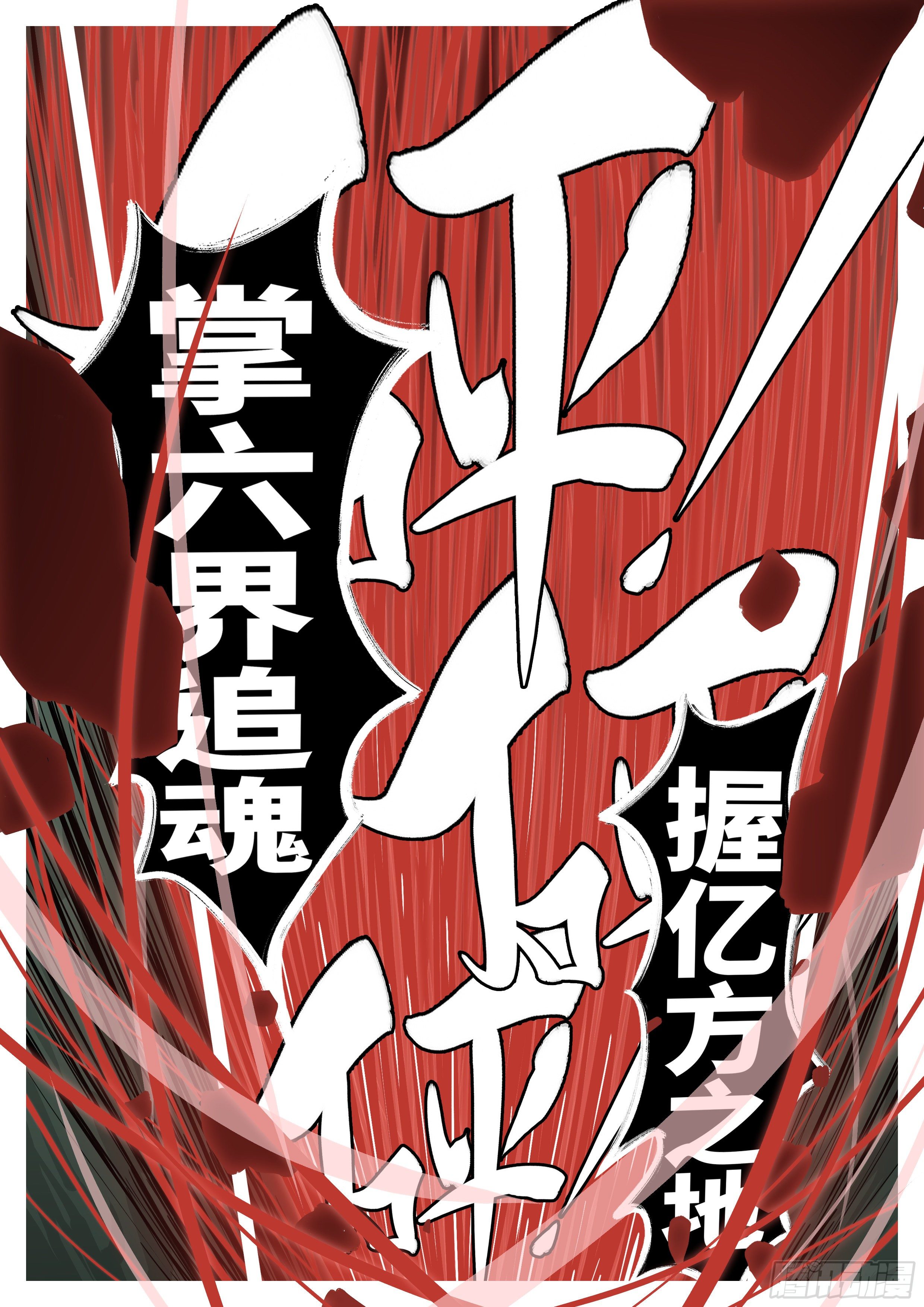 第一百零一回 休想(上）-第102话