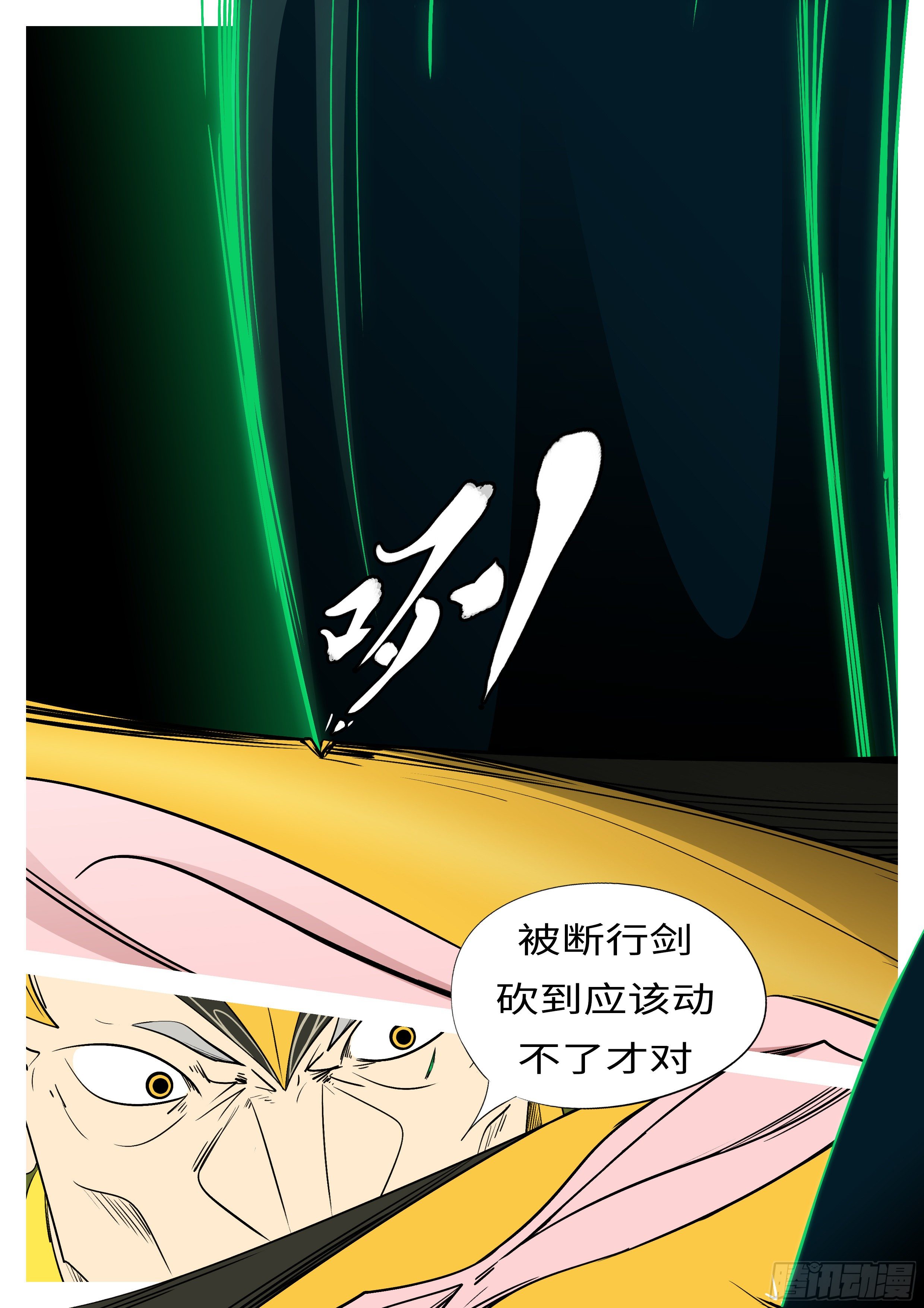 第一百零二回 还有(上）-第104话