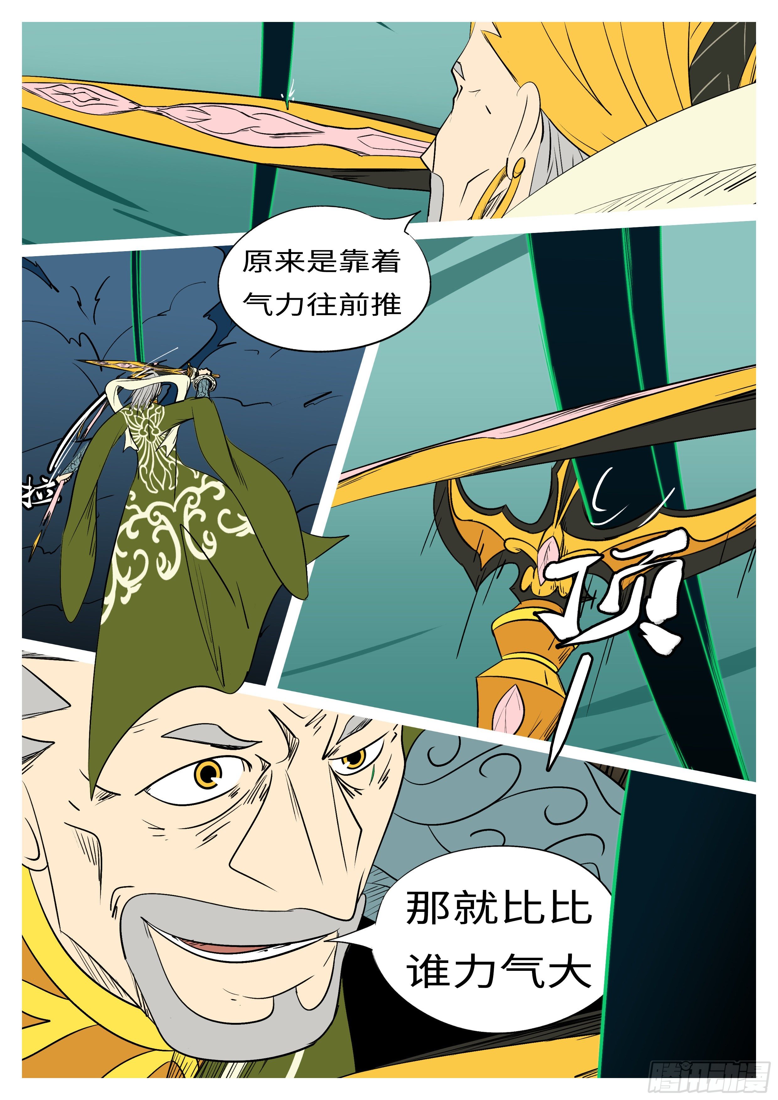 第一百零二回 还有(上）-第104话