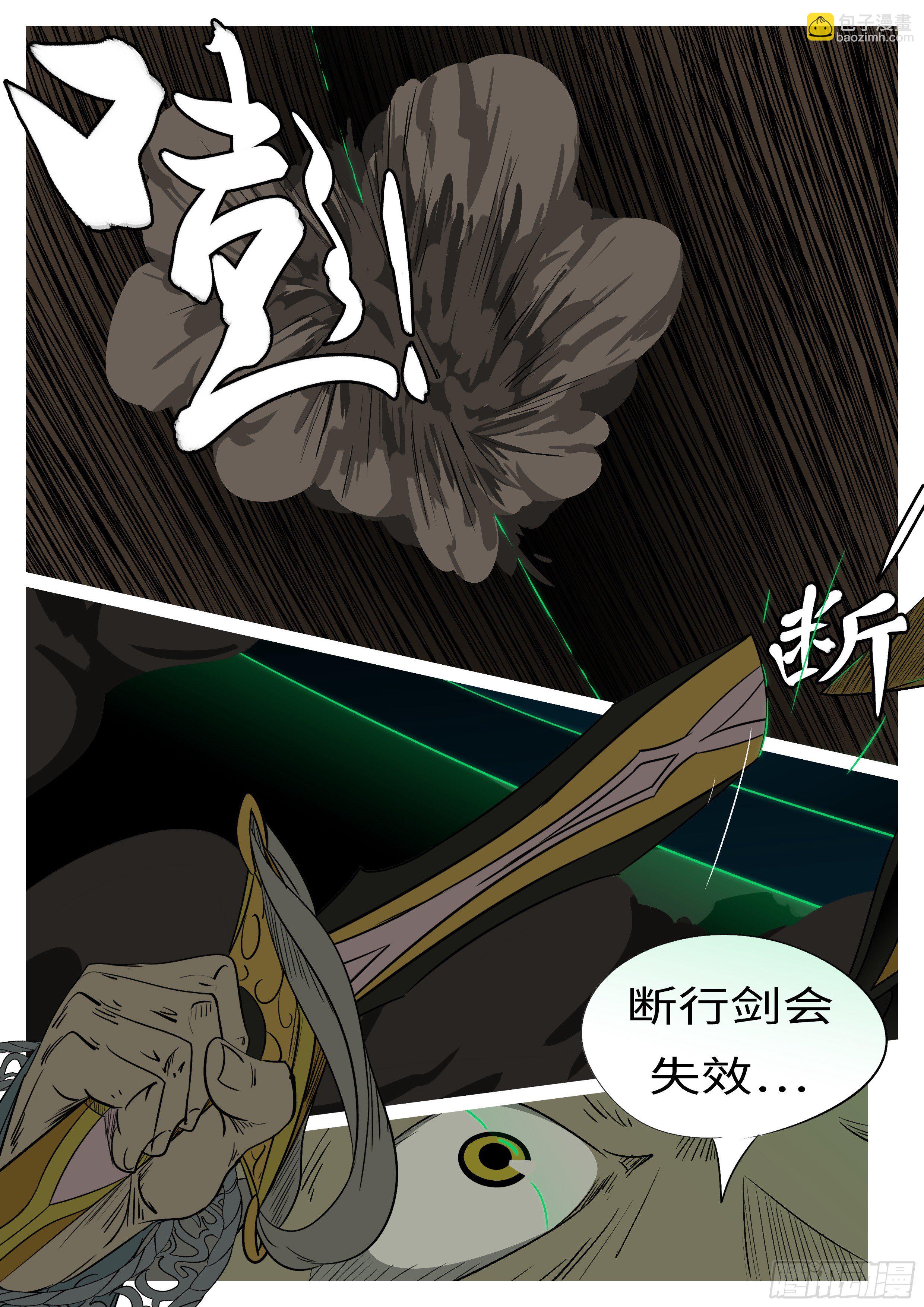 第一百零三回 失效(上）-第106话