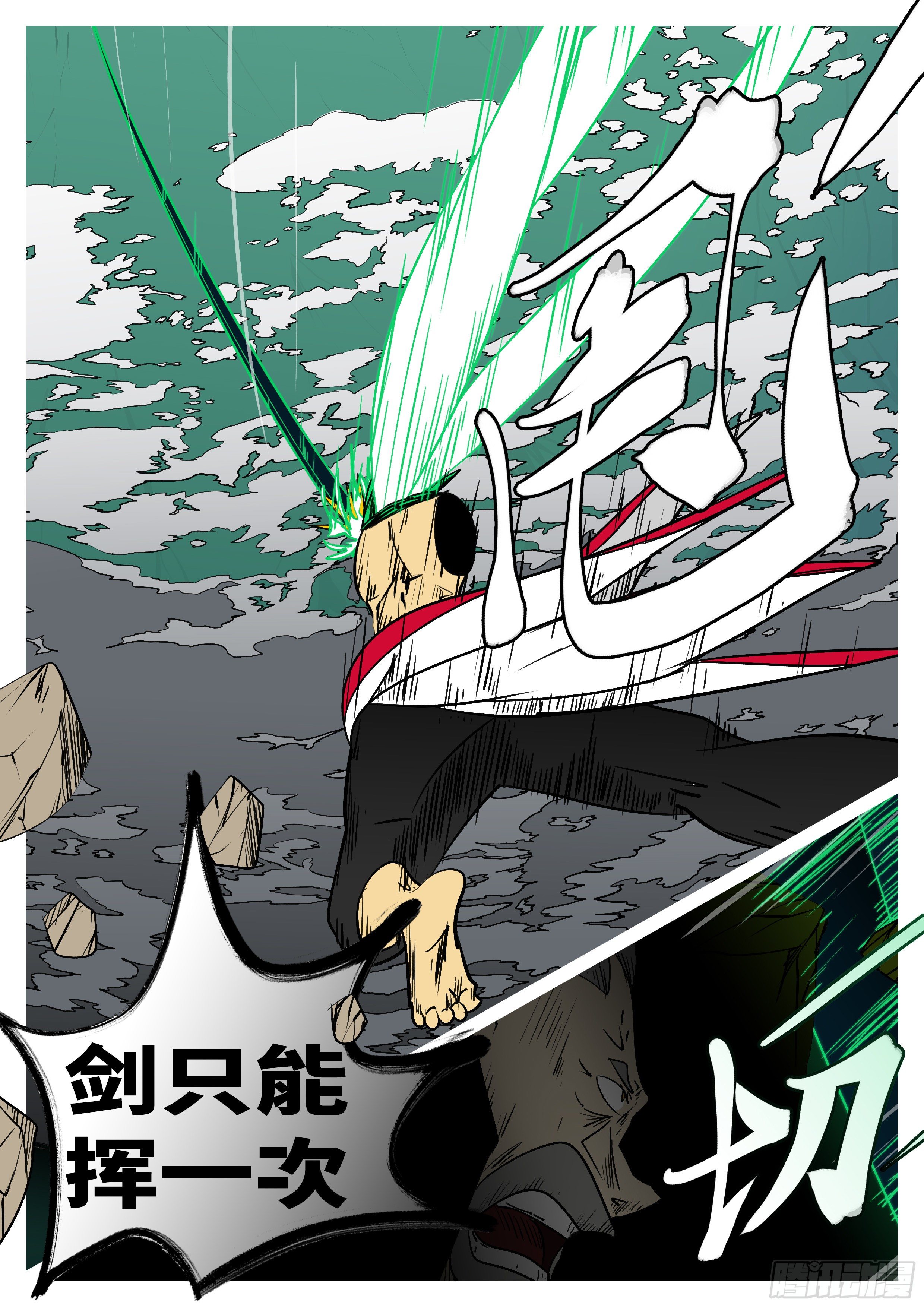 第一百零三回 失效(上）-第106话