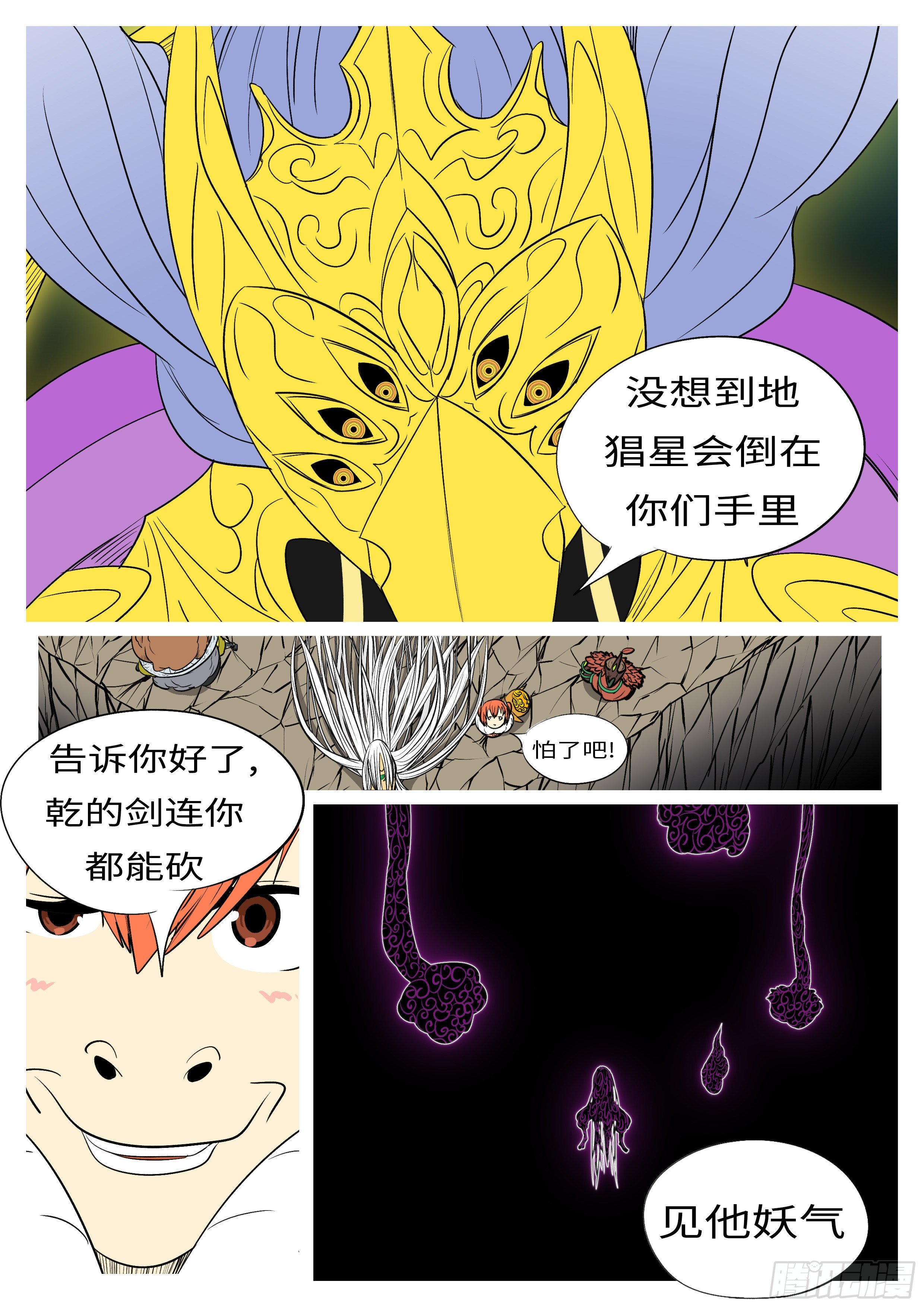 第一百零五回 因果(上）-第110话