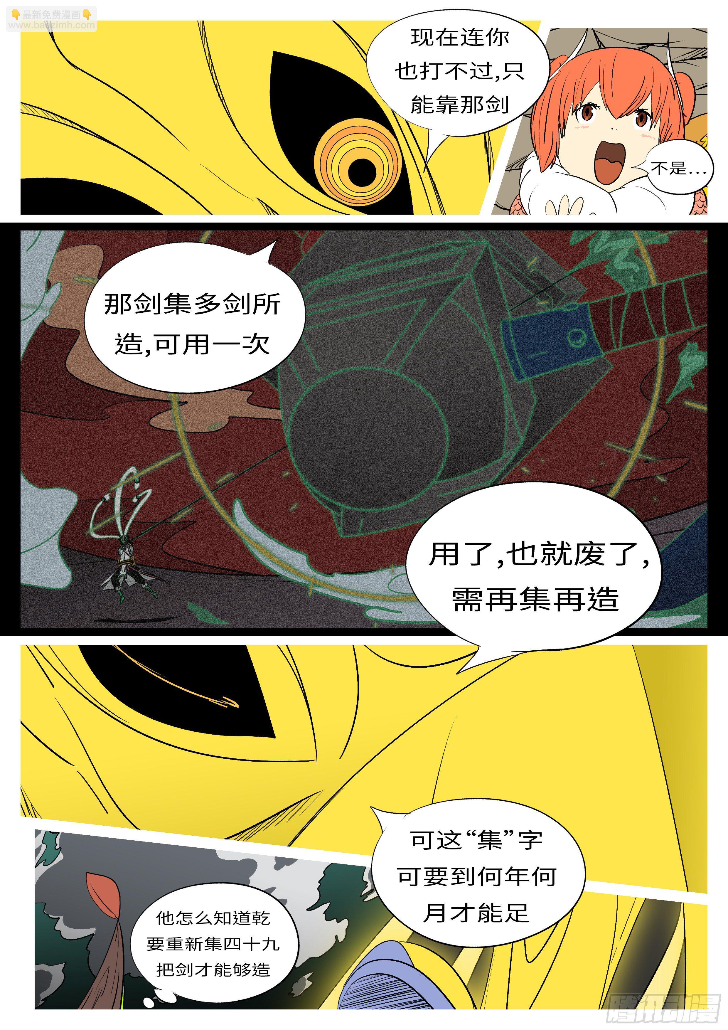 第一百零五回 因果(上）-第110话