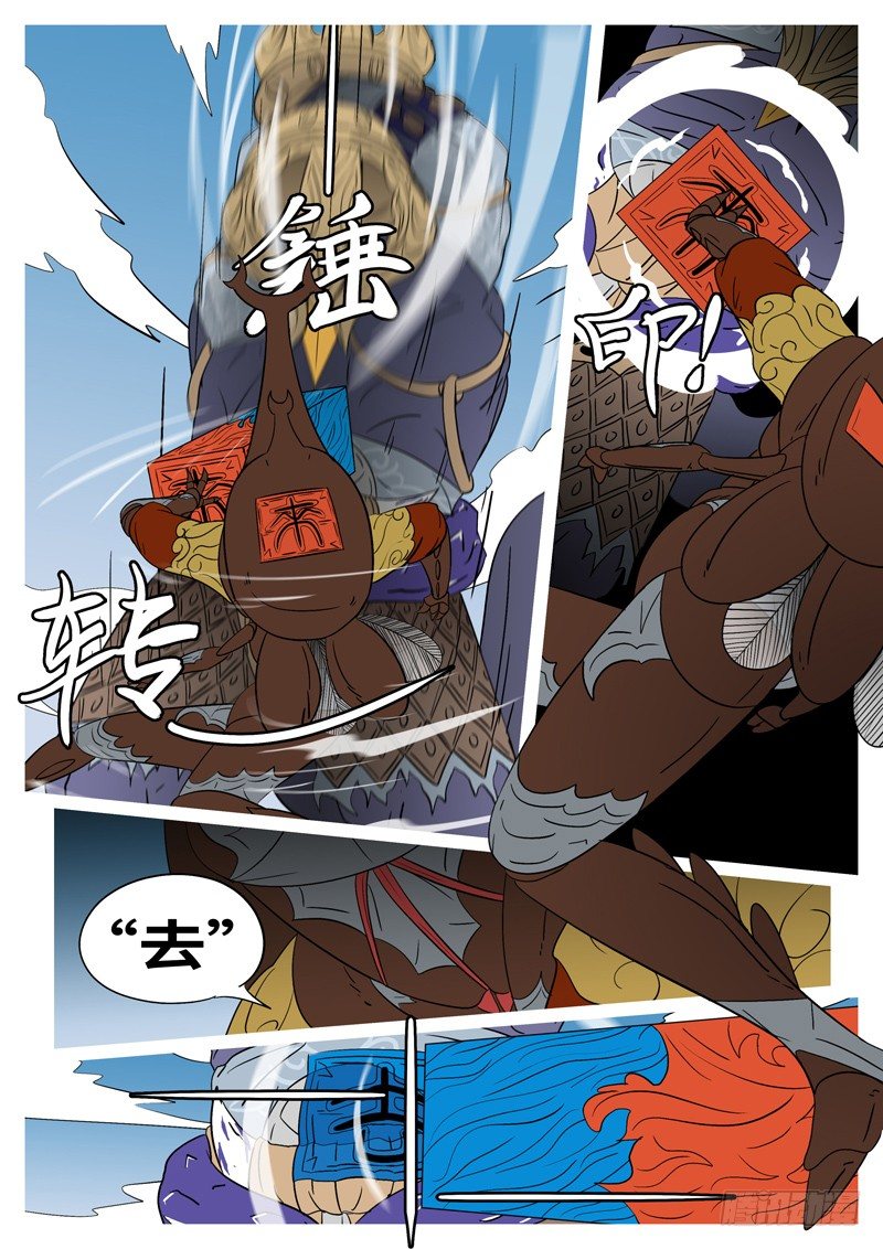 第十二回 狗-第12话