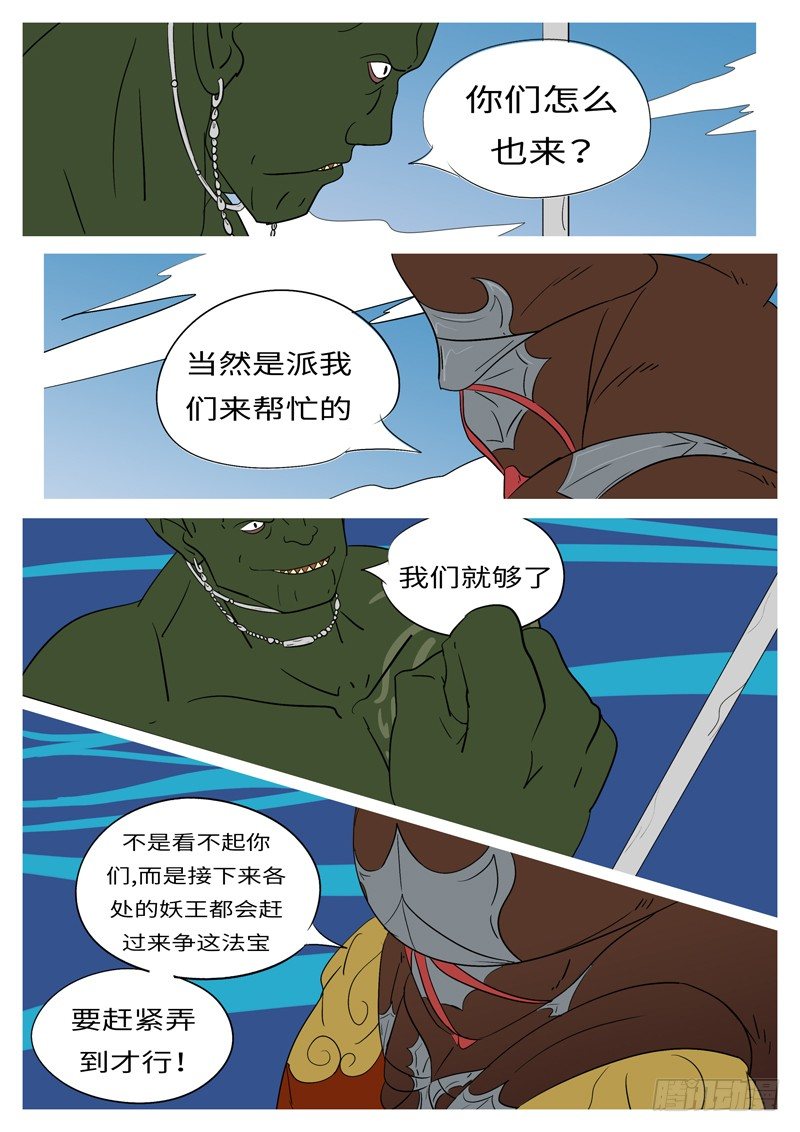 第十二回 狗-第12话