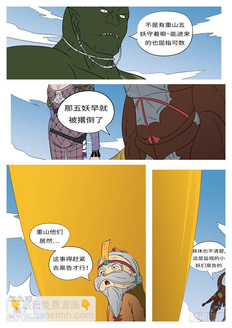 第十二回 狗-第12话