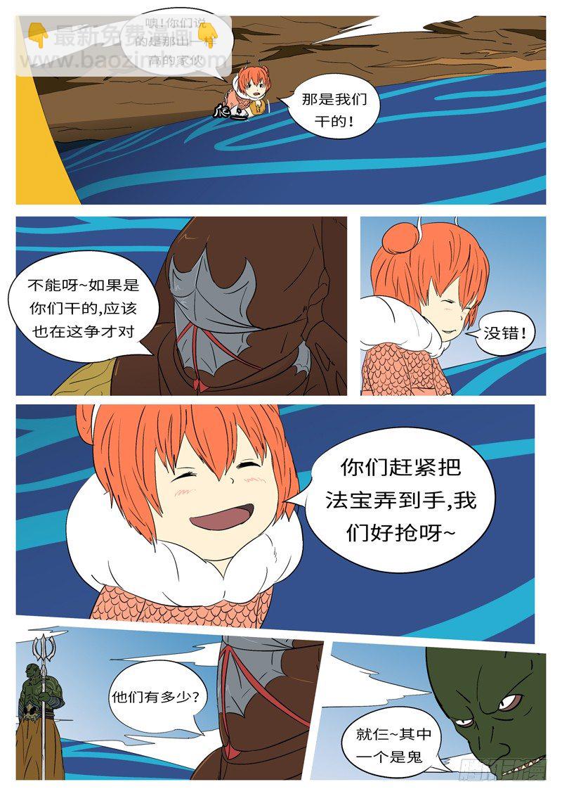 第十二回 狗-第12话