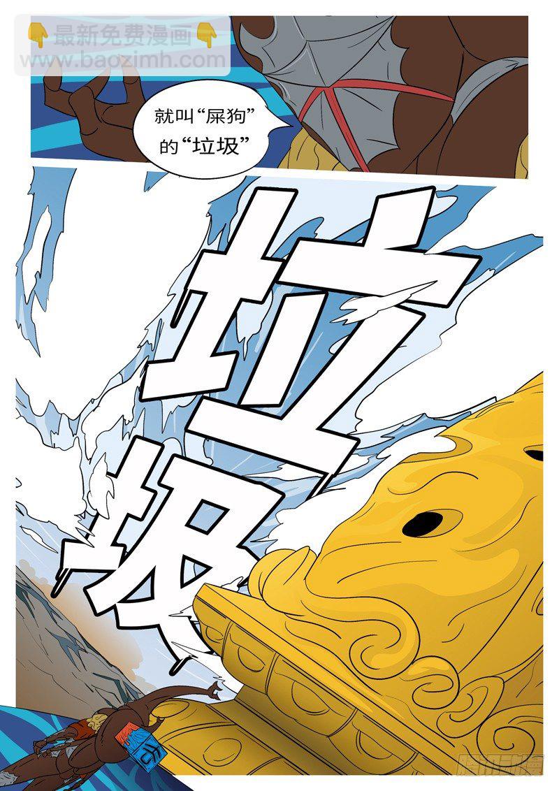 第十二回 狗-第12话