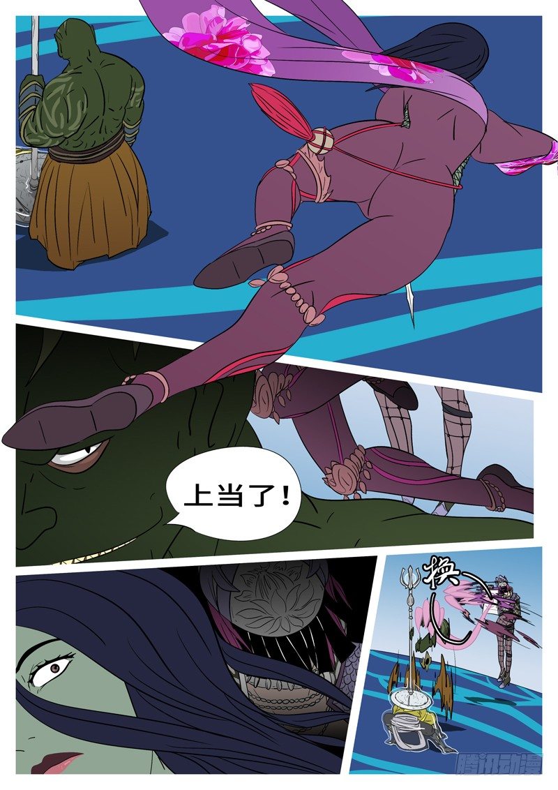 第十四回 斗-第14话