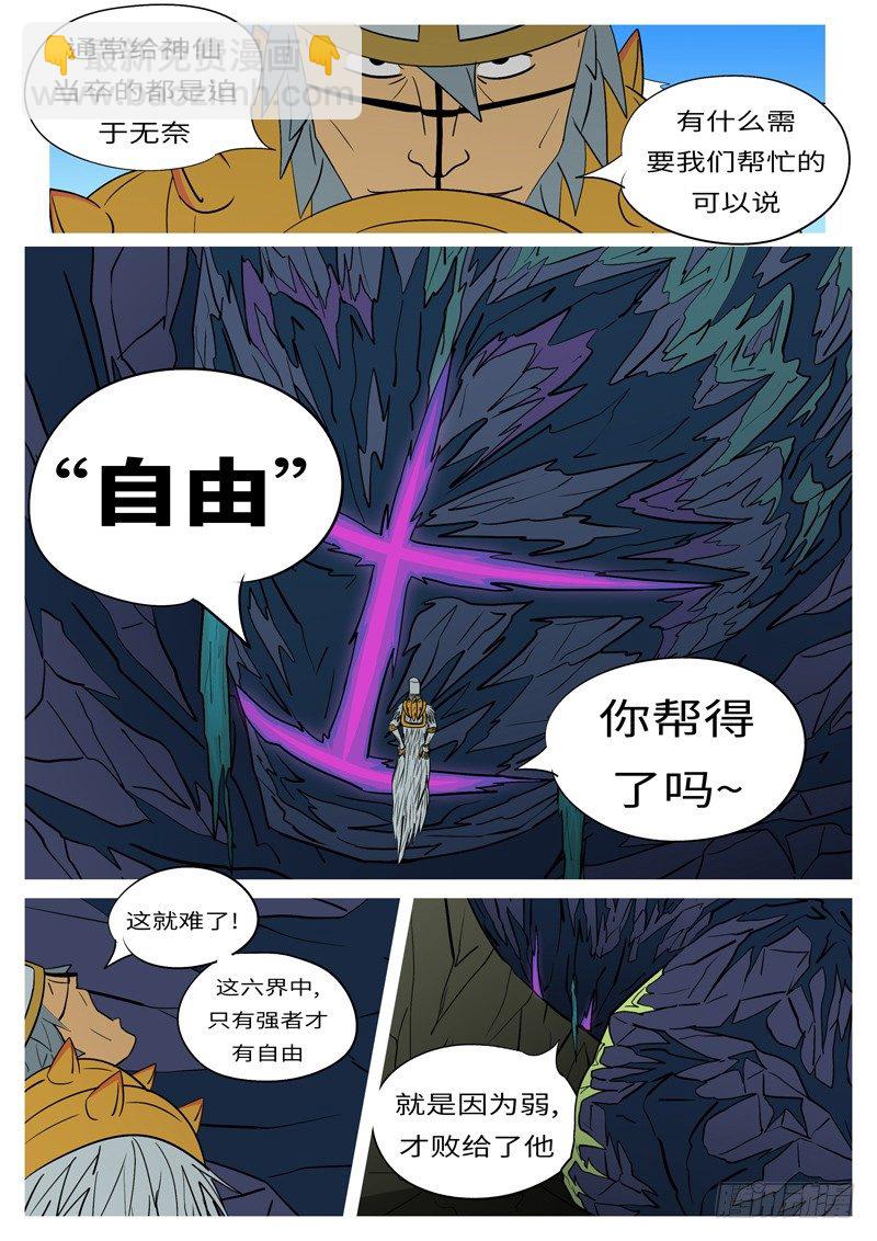 第十六回 自-第16话