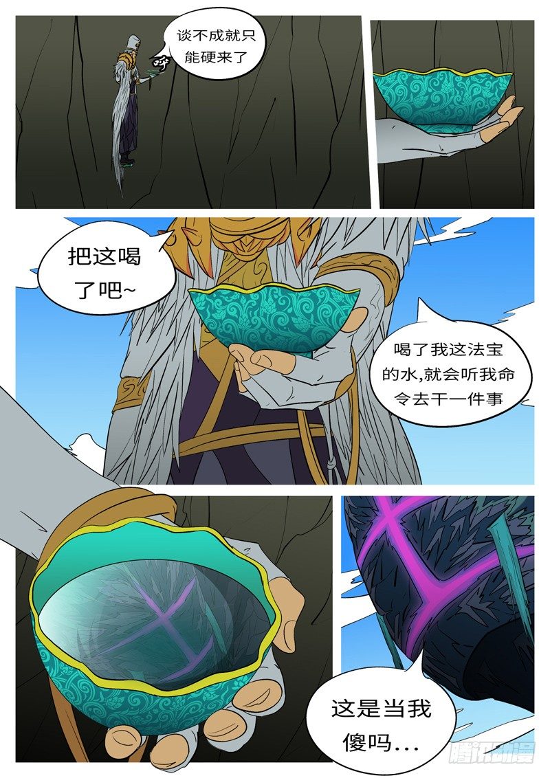 第十六回 自-第16话