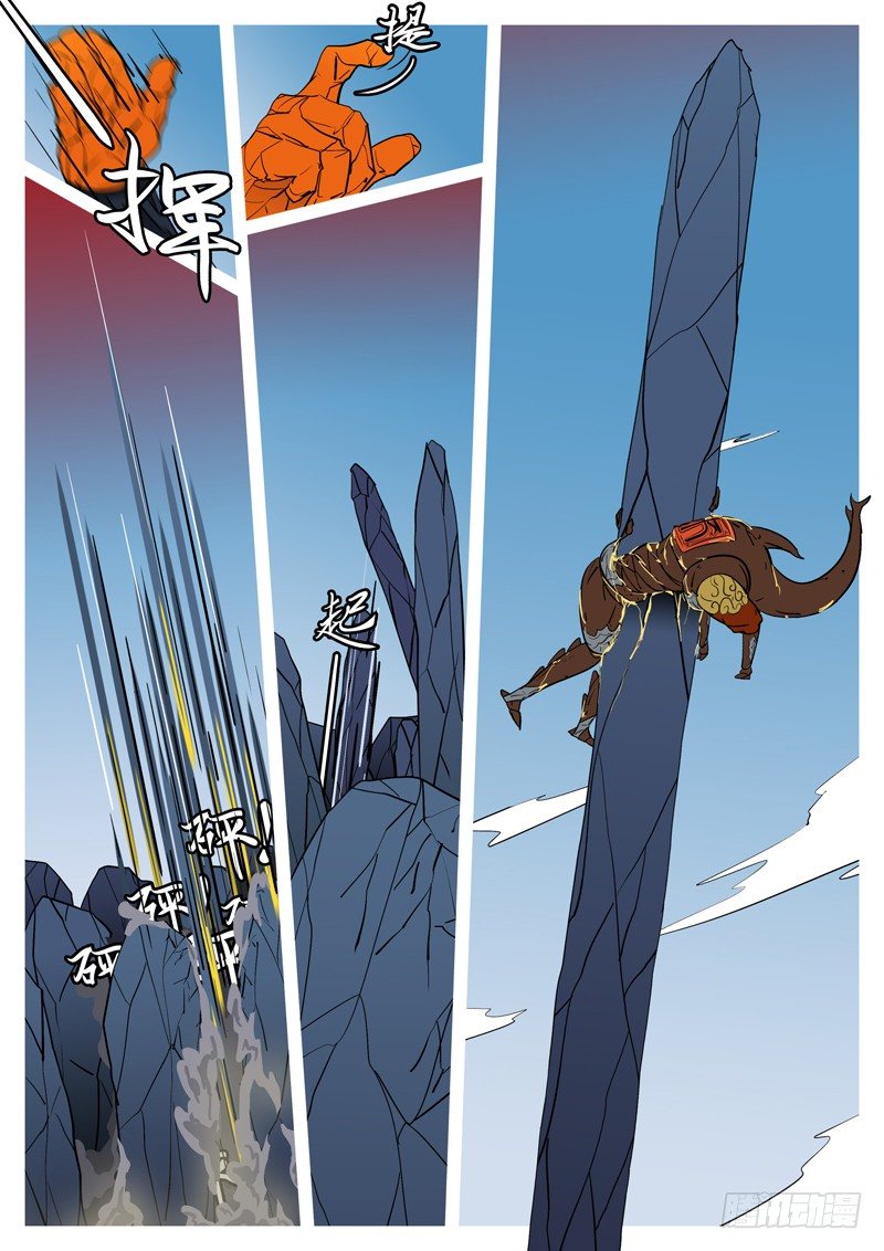 第十八回 挡-第18话