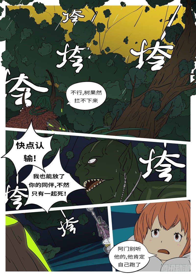 第十八回 挡-第18话