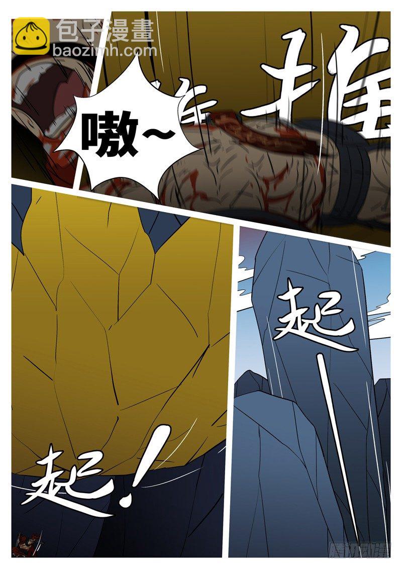 第十八回 挡-第18话