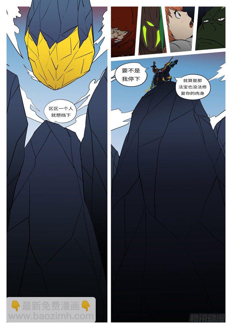 第十八回 挡-第18话