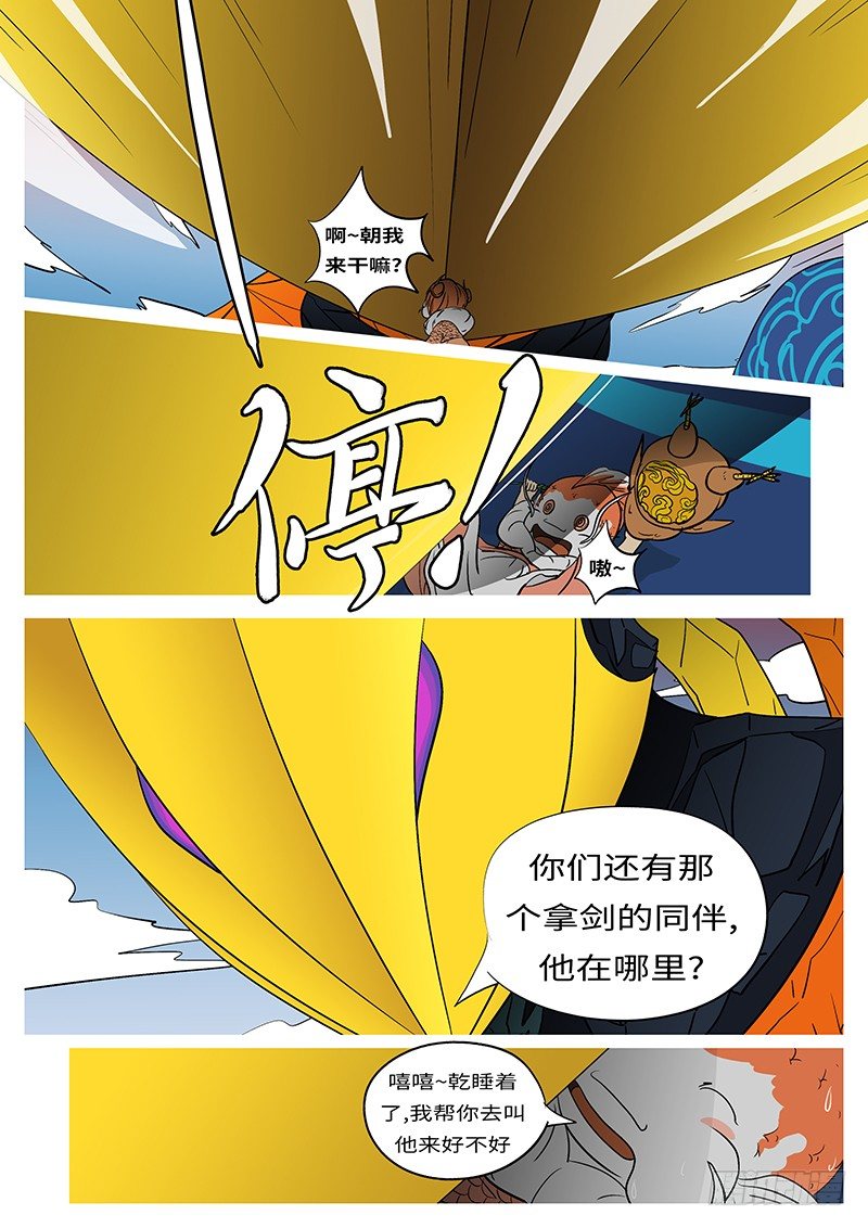 第二十回 合-第20话