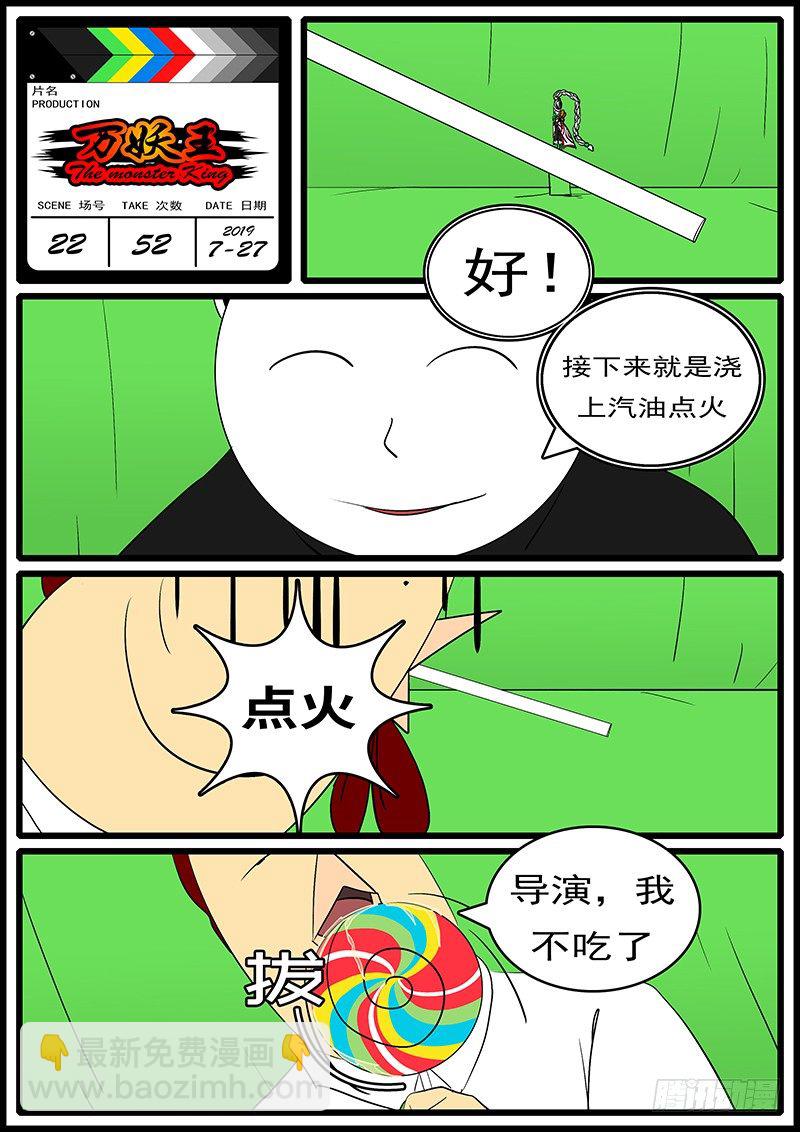 第二十二回 你-第22话