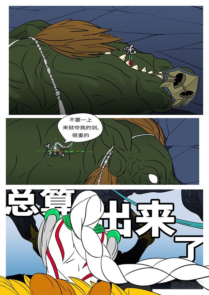 第二十二回 你-第22话