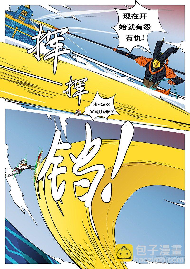 第二十二回 你-第22话