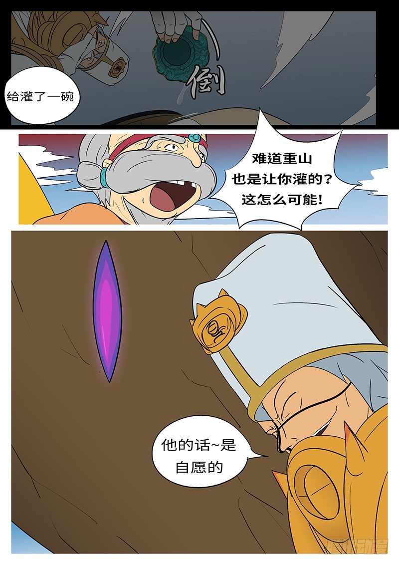 第二十四回 赢-第24话