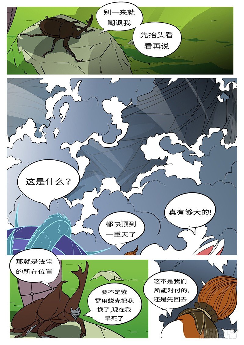 第二十四回 赢-第24话