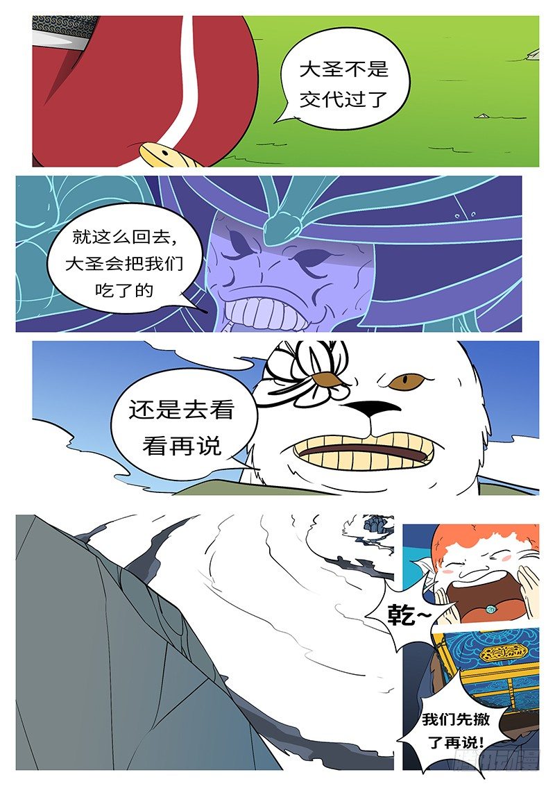 第二十四回 赢-第24话