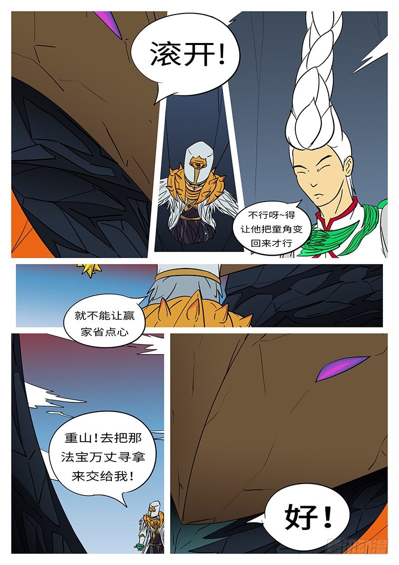 第二十四回 赢-第24话