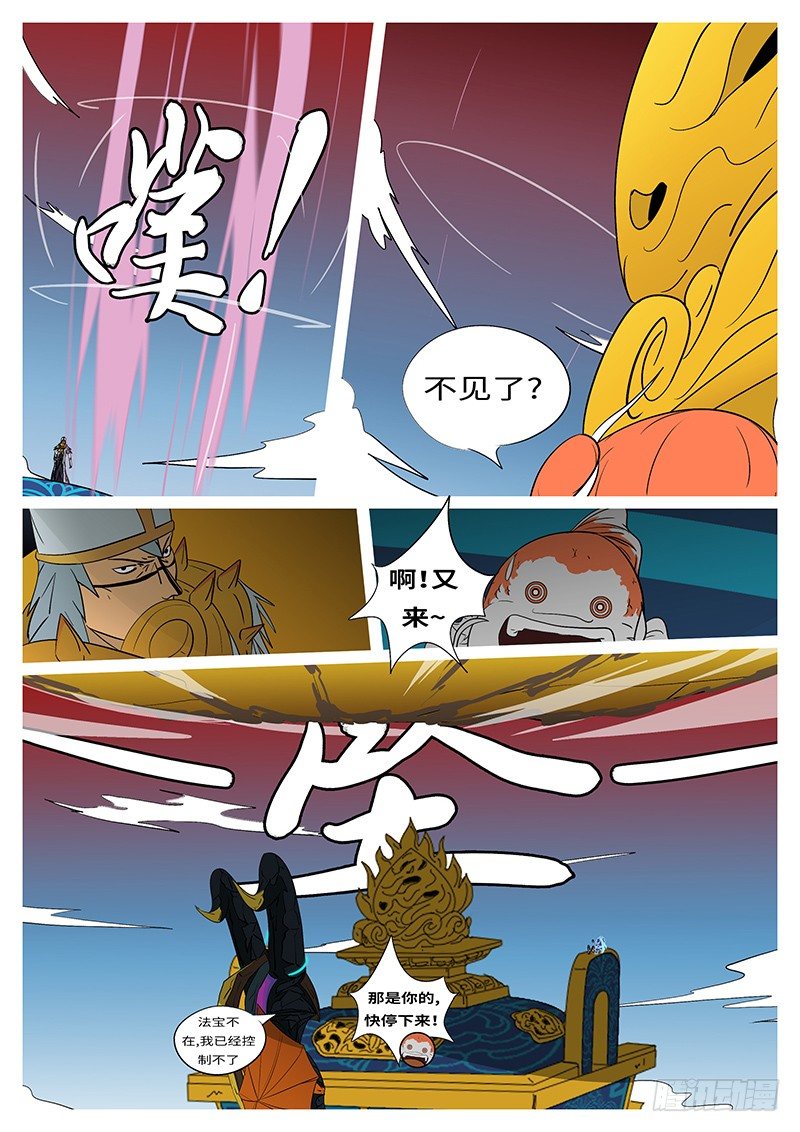 第二十六回 争-第26话