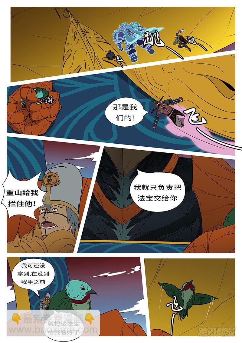 第二十六回 争-第26话