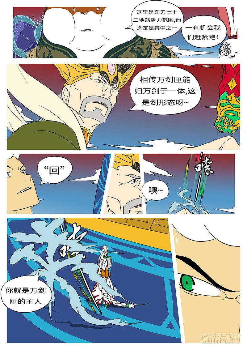 第二十八回 死-第28话