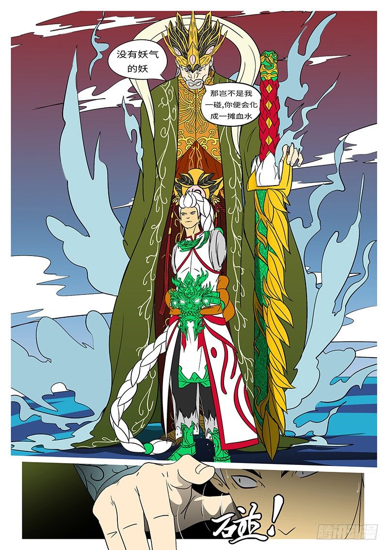 第二十八回 死-第28话