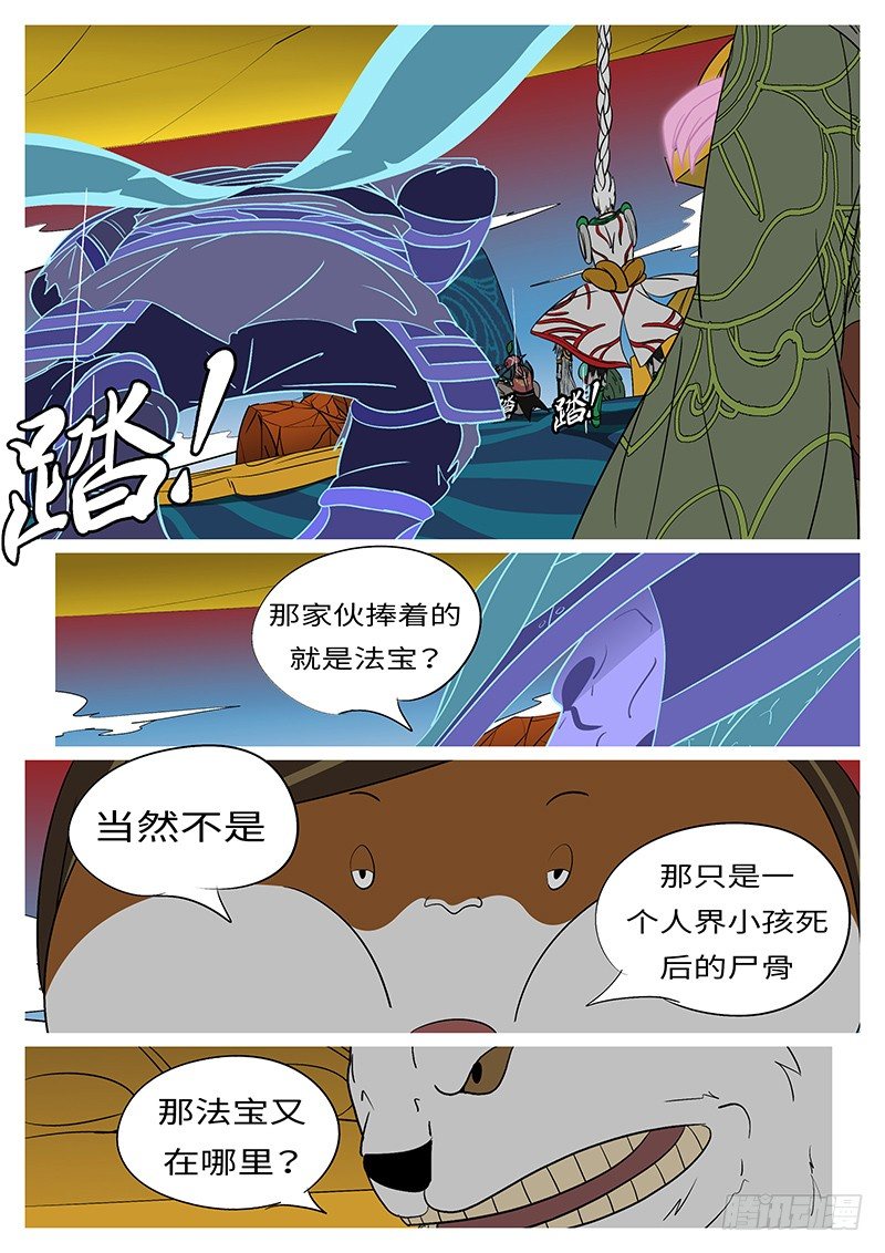 第二十八回 死-第28话