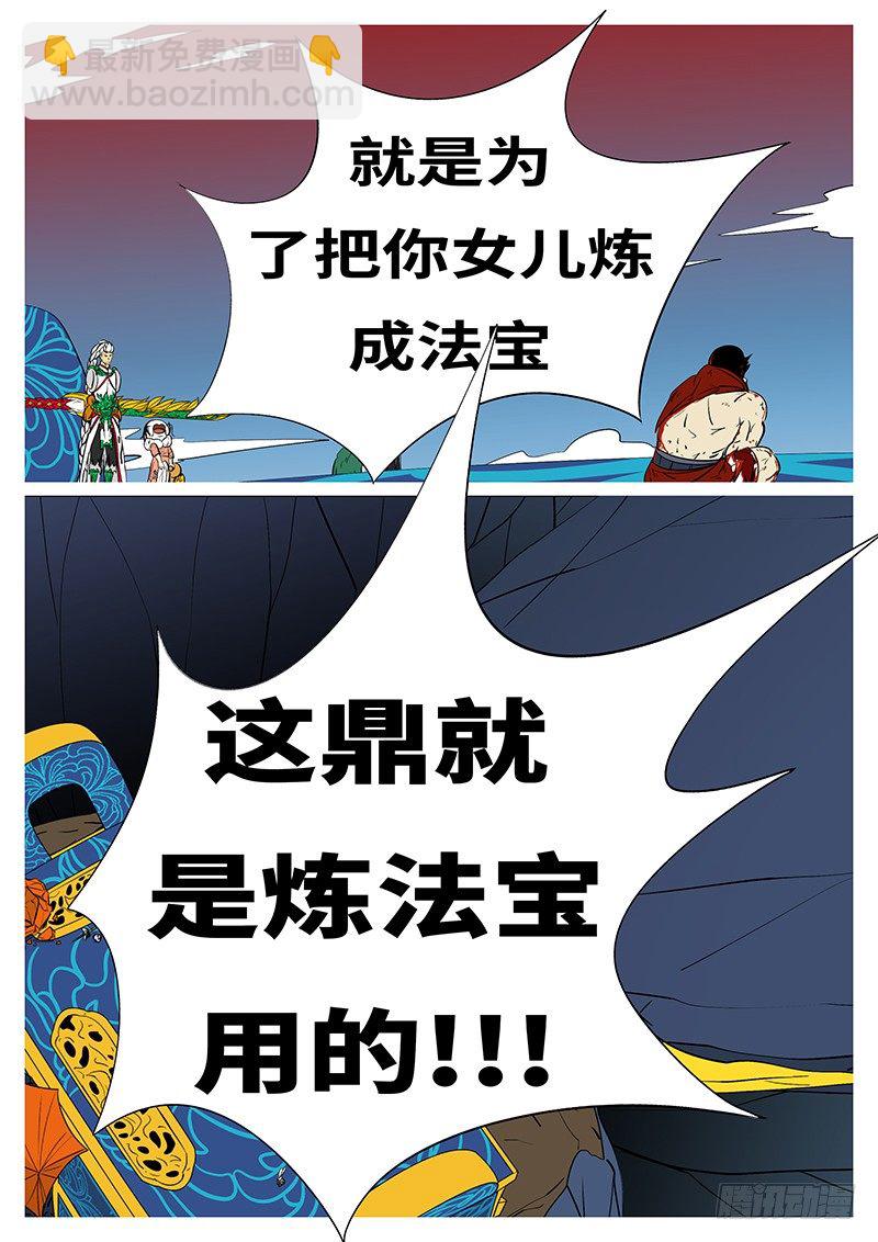 第三十回 求-第30话