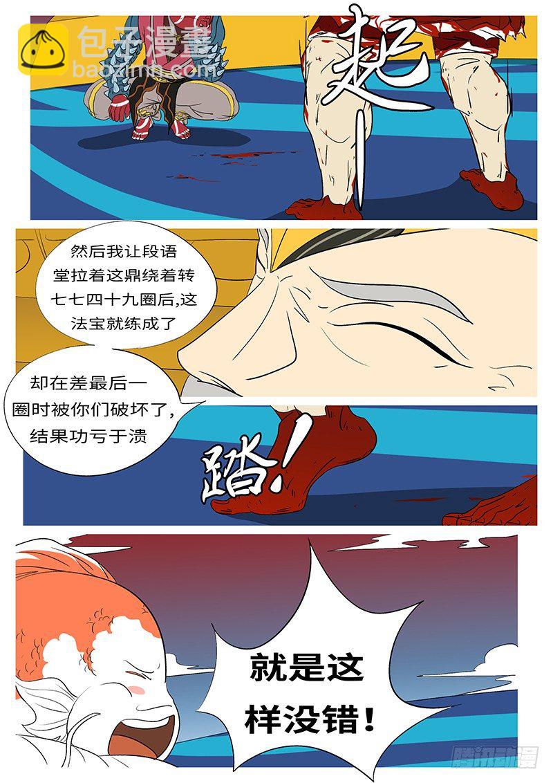 第三十回 求-第30话