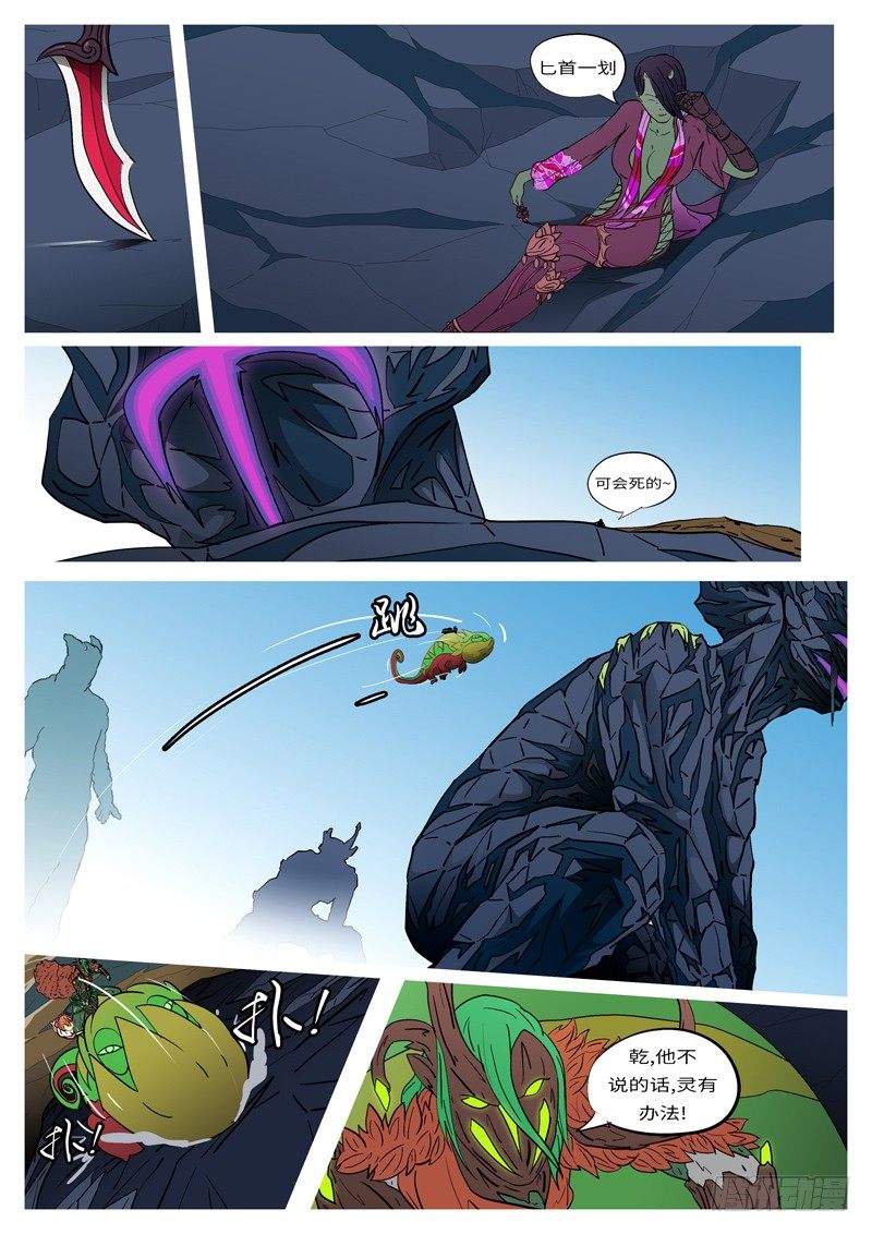 第四回 说-第4话