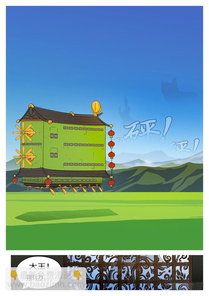 第四回 说-第4话