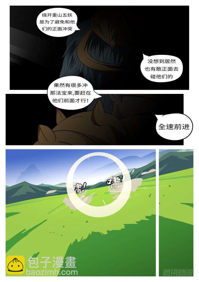 第四回 说-第4话