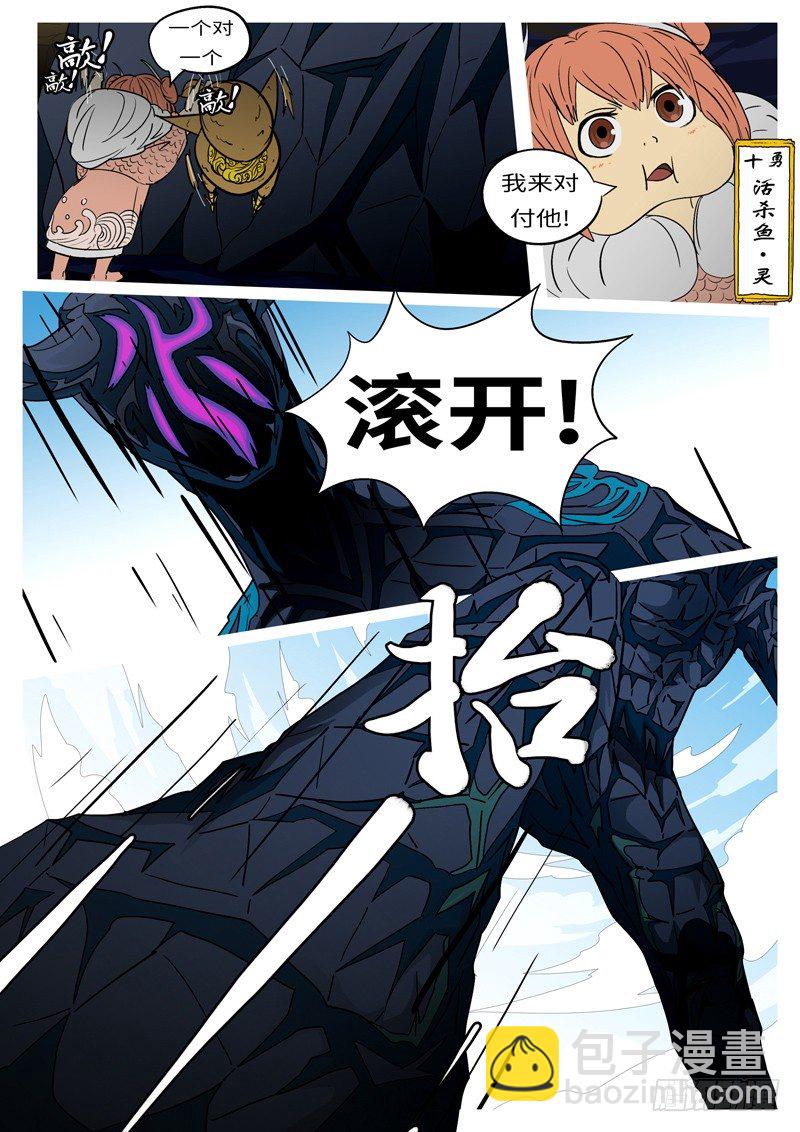 第四回 说-第4话