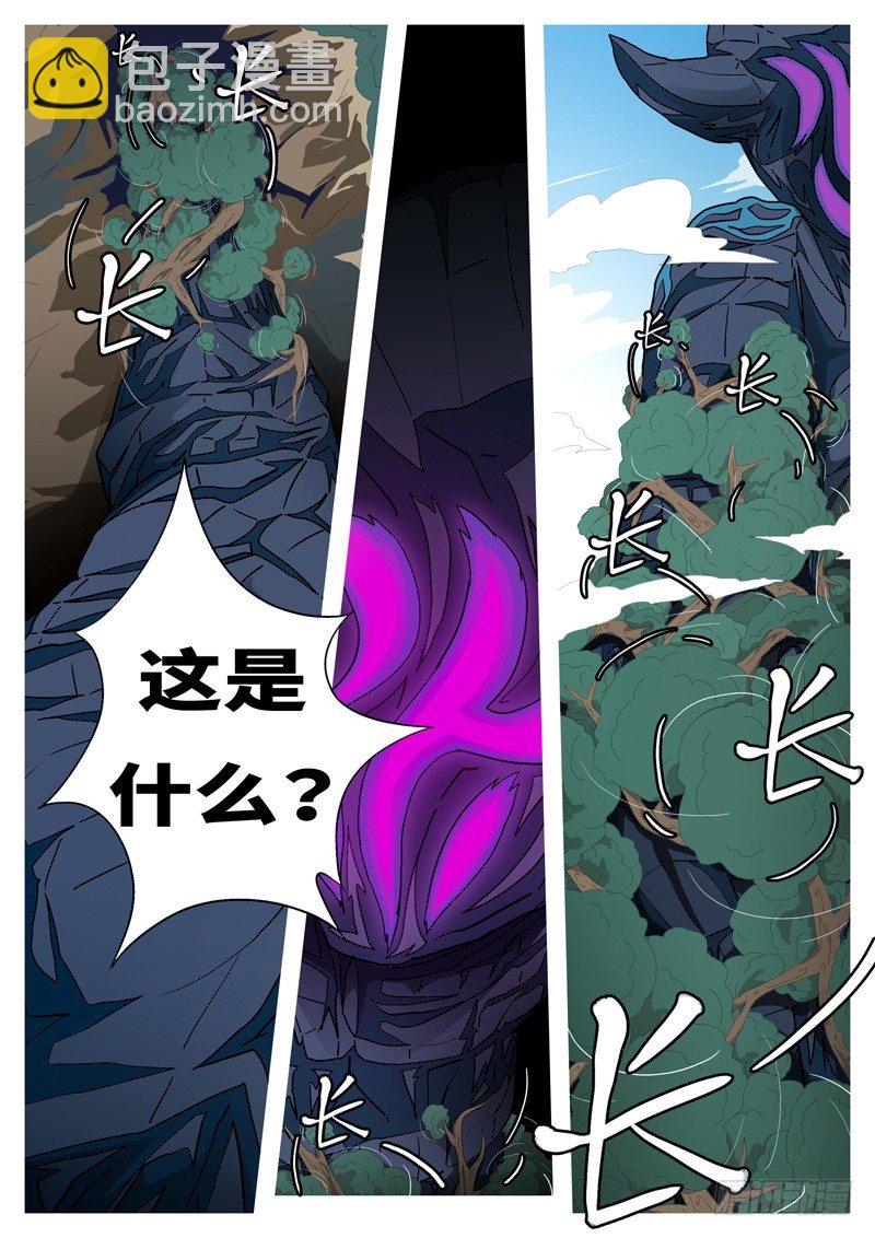 第四回 说-第4话