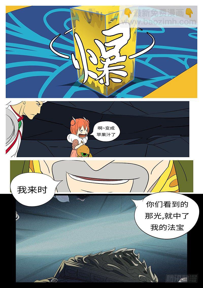 第三十二回 因-第32话