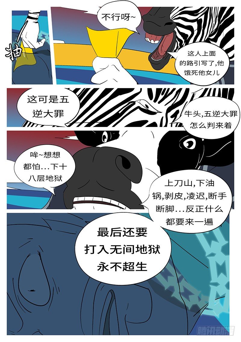 第三十四回 抓-第34话