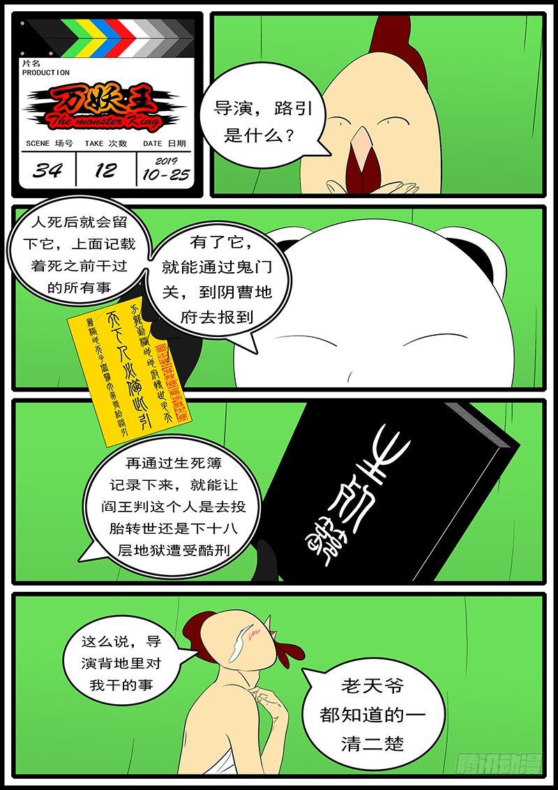 第三十四回 抓-第34话