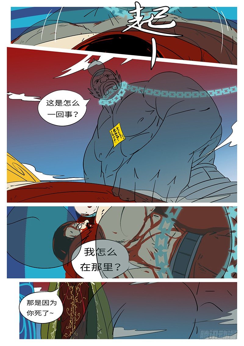 第三十四回 抓-第34话