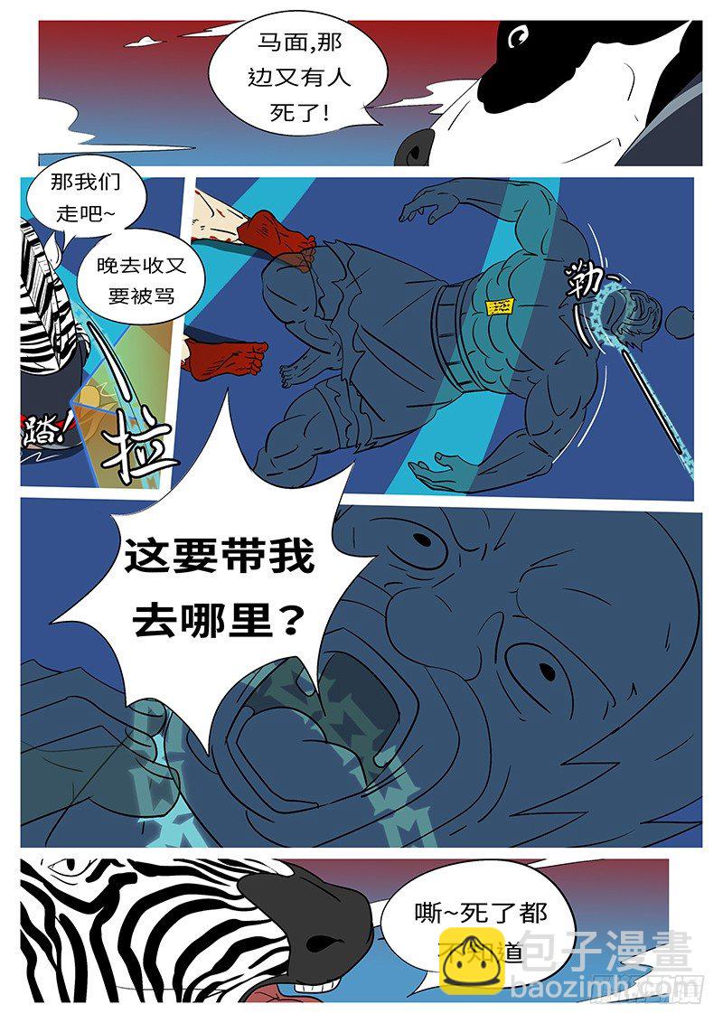 第三十四回 抓-第34话