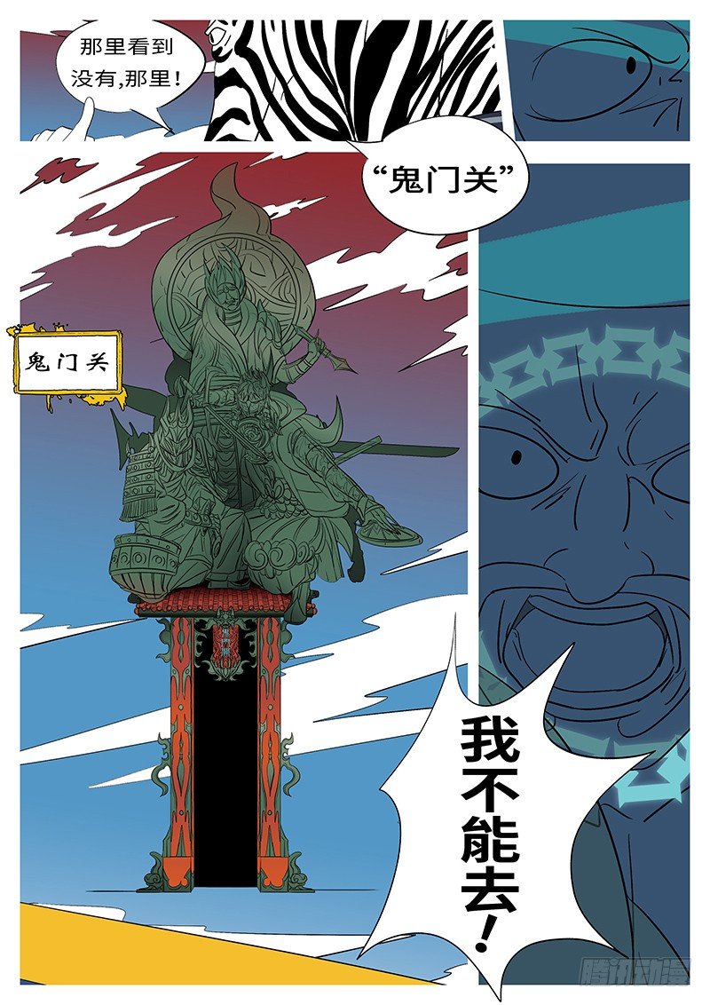 第三十四回 抓-第34话