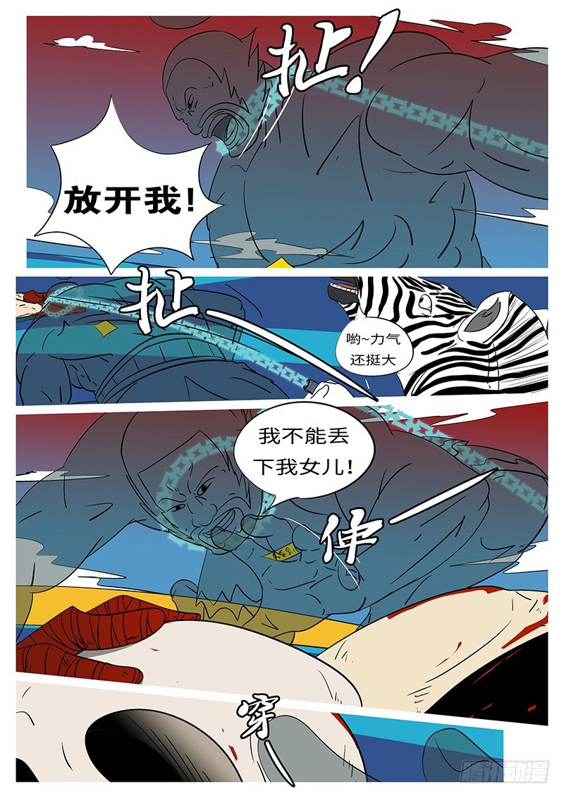 第三十四回 抓-第34话