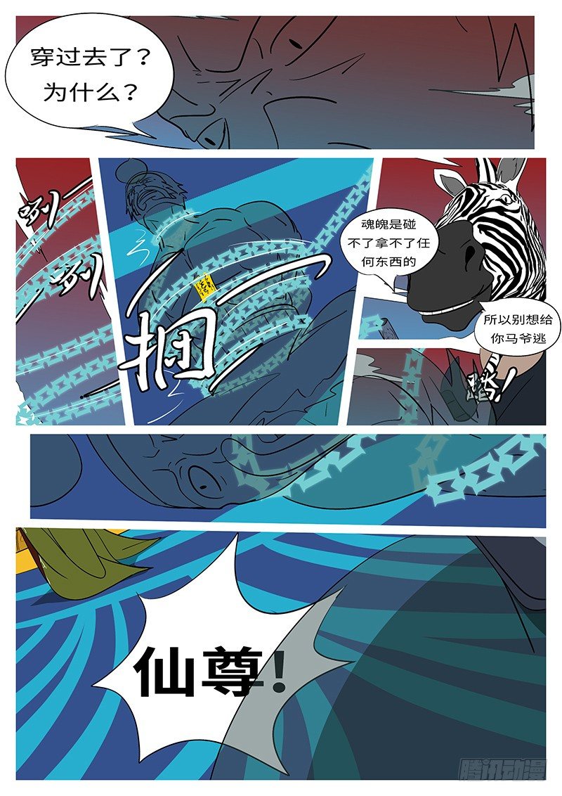 第三十四回 抓-第34话