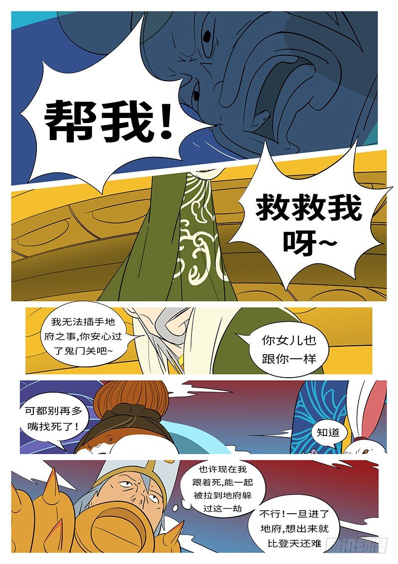 第三十四回 抓-第34话